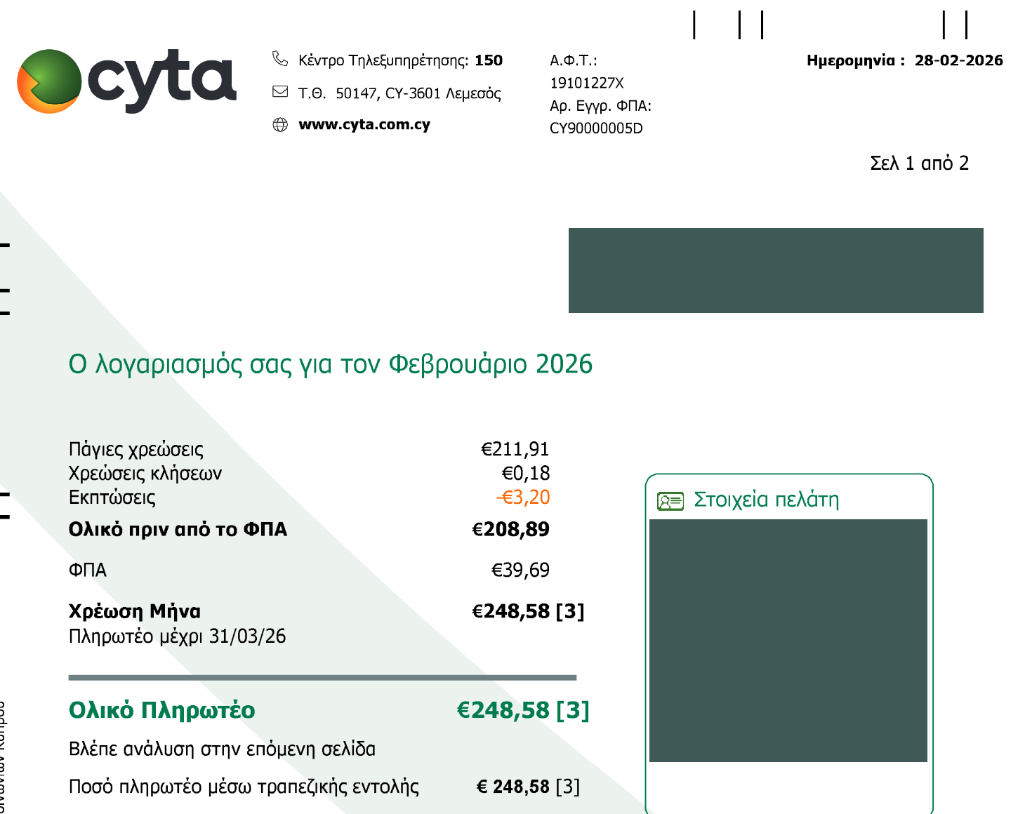 A real Cyta bill, customer details hidden
